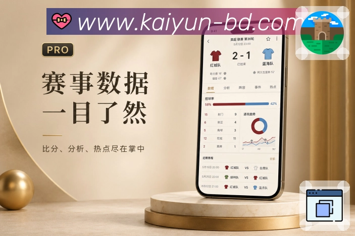 <strong>开云</strong>App 资讯比赛联动